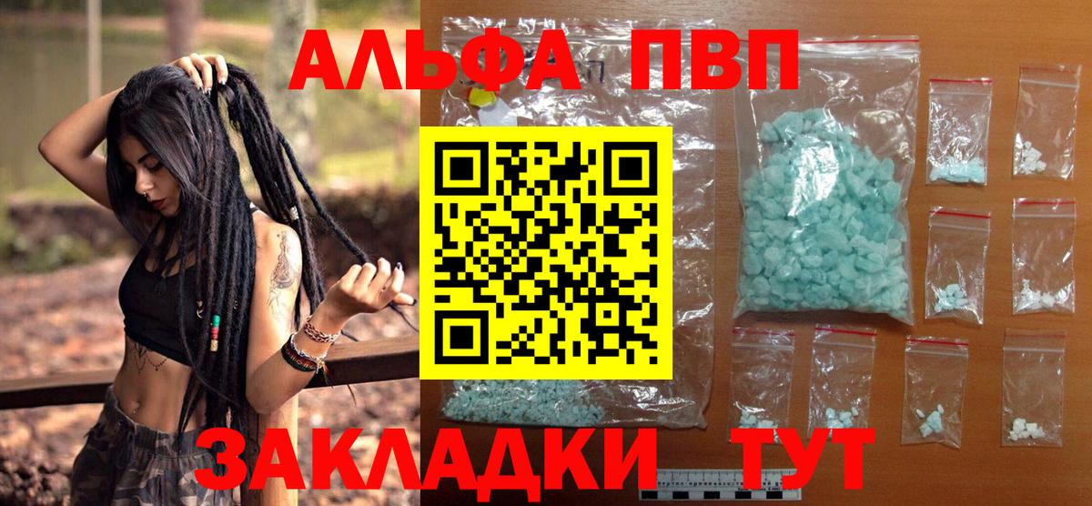 A PVP крисы CK  APVP VHQ  A-PVP мука  APVP  Вход с VPN  Реж 