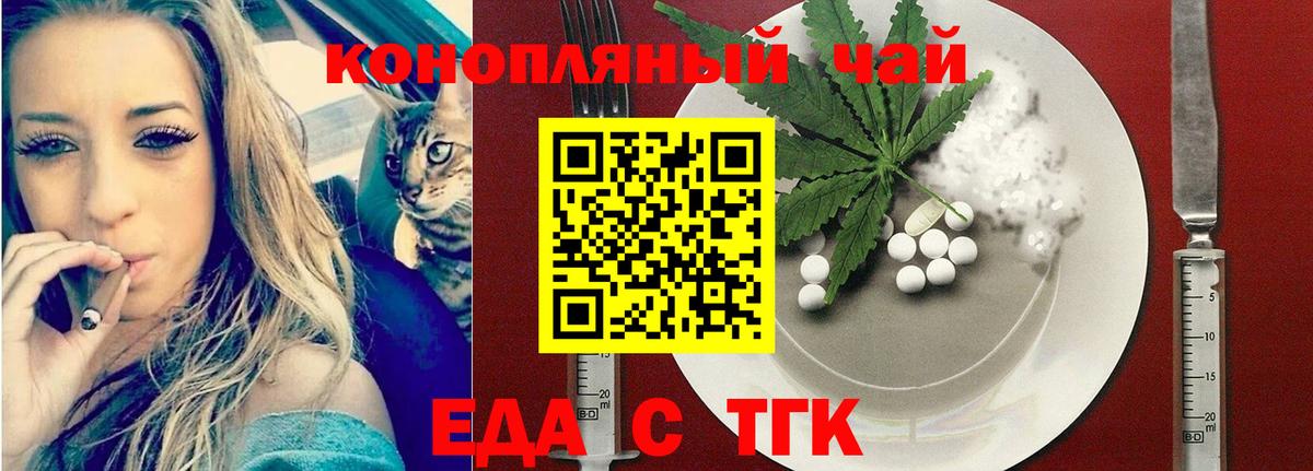Печенье с ТГК конопля  Вход с VPN  Реж 