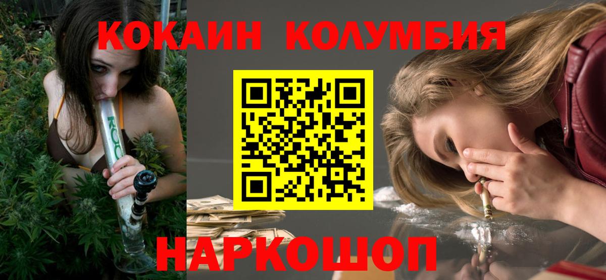 Кокаин FishScale  Вход с VPN  Cocaine Fish Scale  Реж 