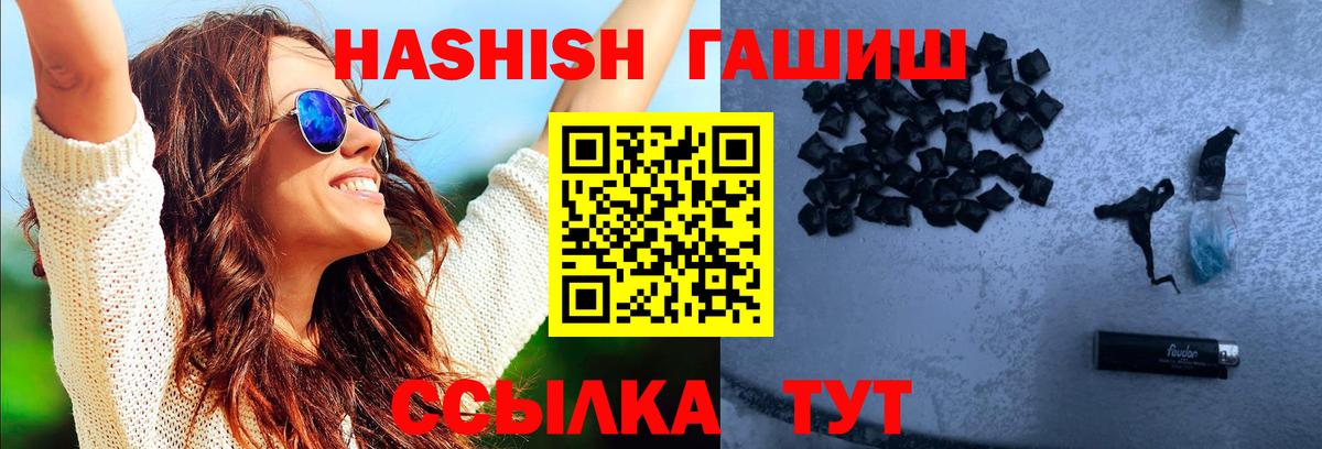 Реж  ГАШИШ VHQ  Вход с VPN 