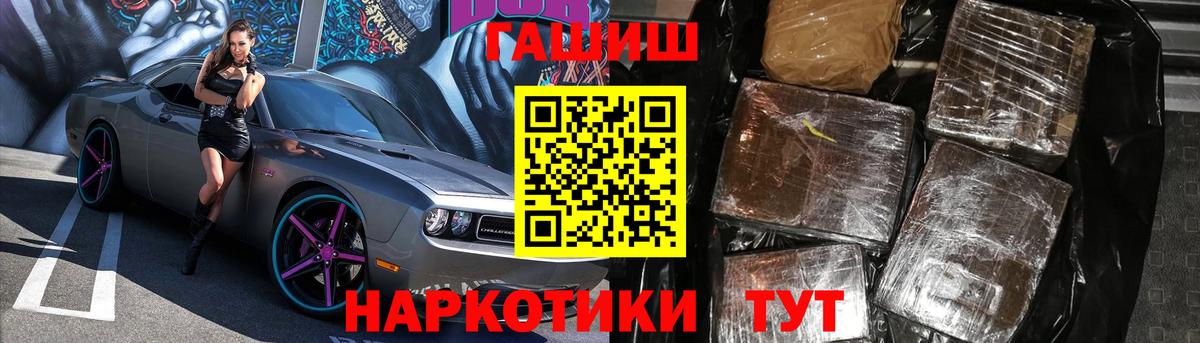 ГАШ гашик Реж