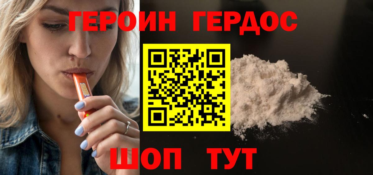 Реж  ГЕРОИН белый  Вход с VPN 