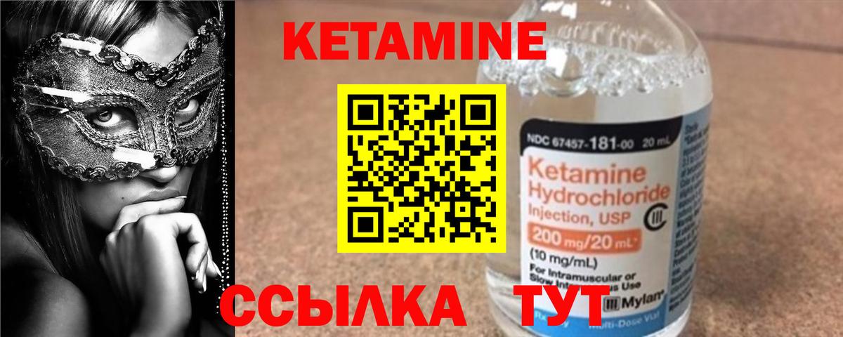 Реж  КЕТАМИН ketamine  Кетамин VHQ  Вход с VPN 