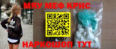 мяу мяу кристалл Нарткала