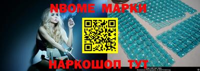 марки nbome Можга