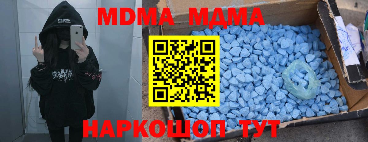 МДМА Molly  МДМА VHQ  Вход с VPN  Реж 