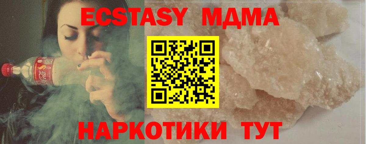 МДМА crystal Реж