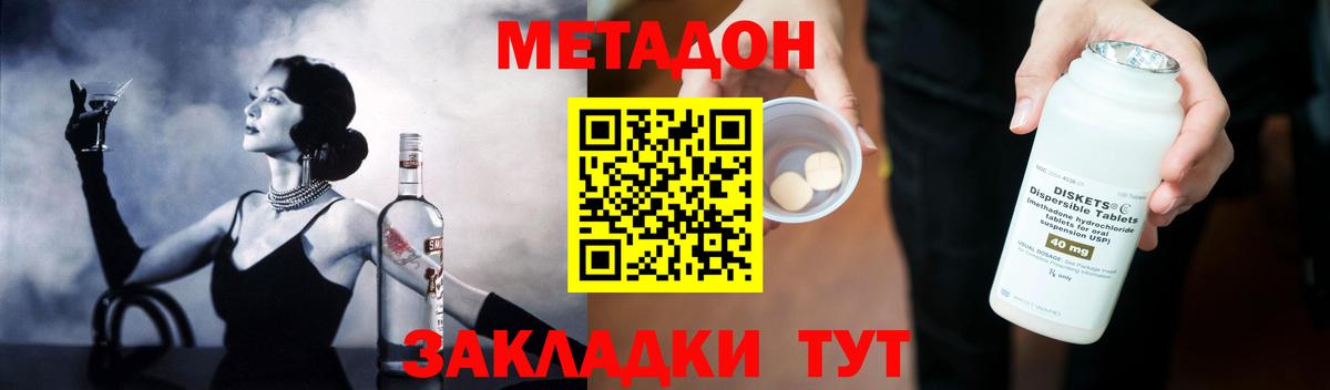 блэк спрут маркетплейс  Вход с VPN  Реж  МЕТАДОН белоснежный 