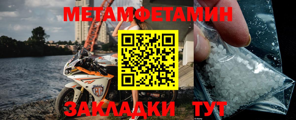 Метамфетамин мет Реж