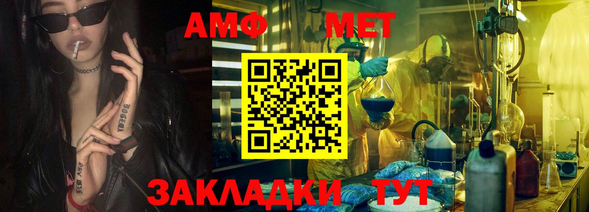 Реж  Первитин Methamphetamine  Вход с VPN 