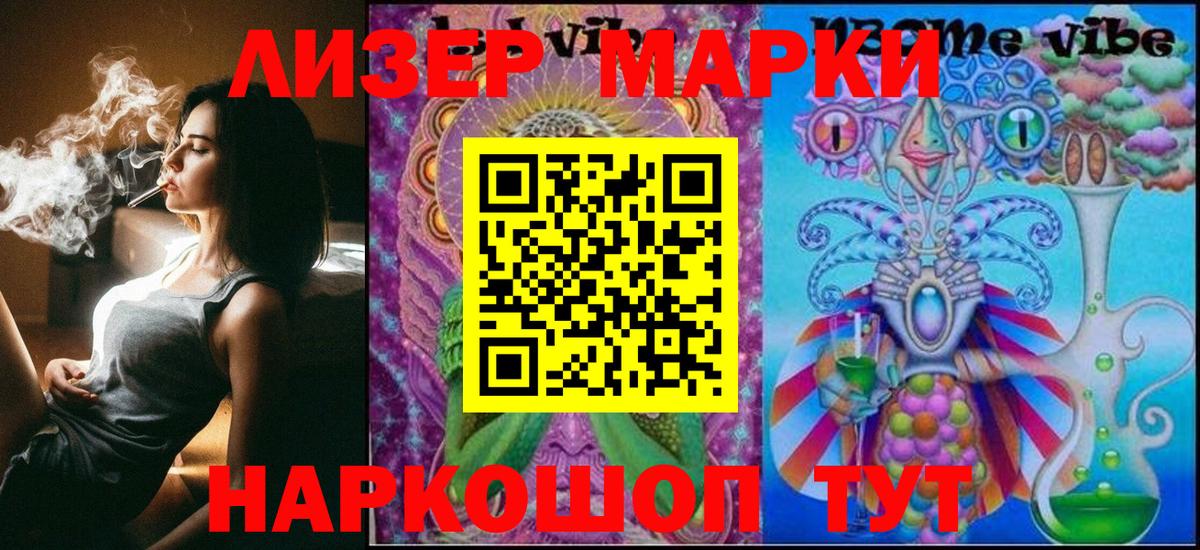 Марки 25I-NBOMe 1,5мг  Марки 25I-NBOMe 1,5мг  Реж  Вход с VPN 